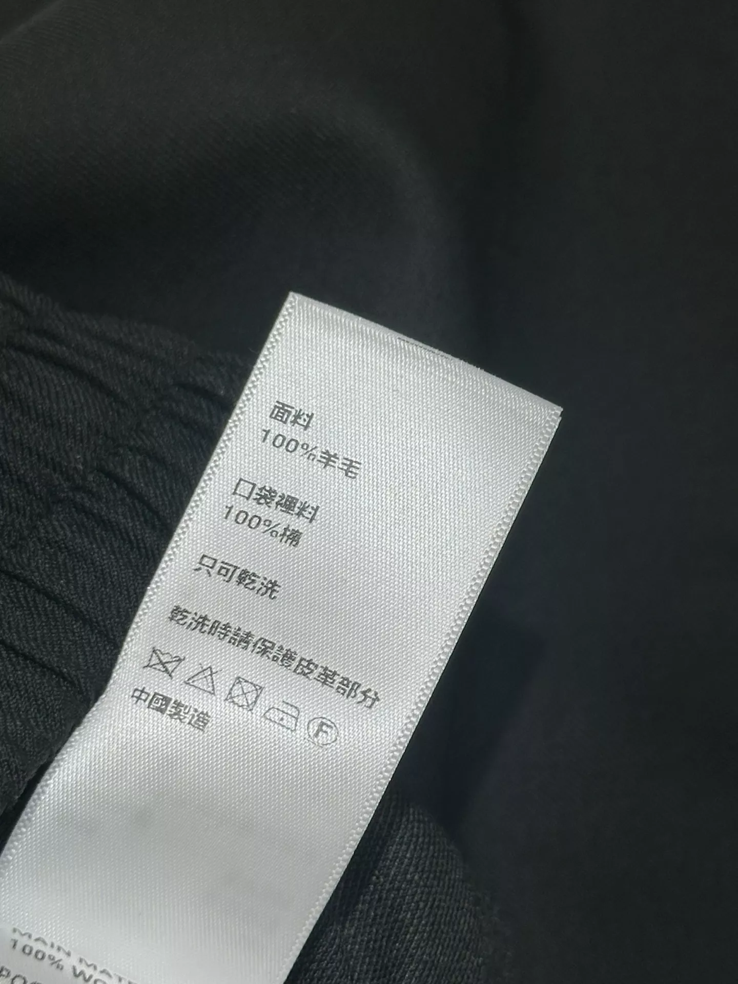 셀린느 트리오페 가죽 라벨 울 쇼츠 상세 이미지 9