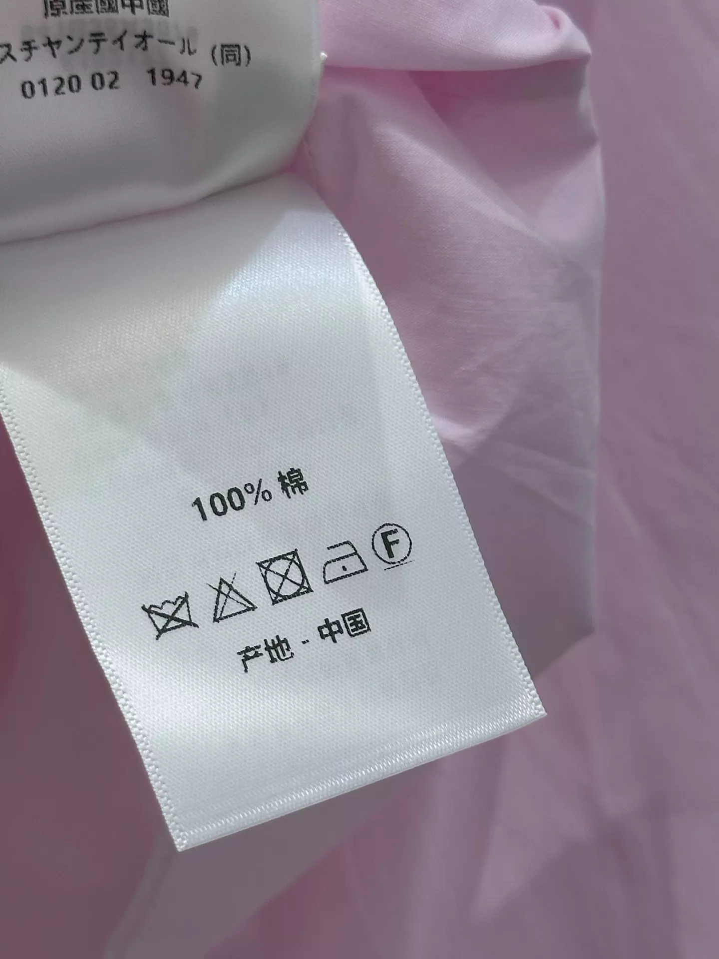 디올 자수 로고 밑단 리본 크롭 셔츠 상세 이미지 9