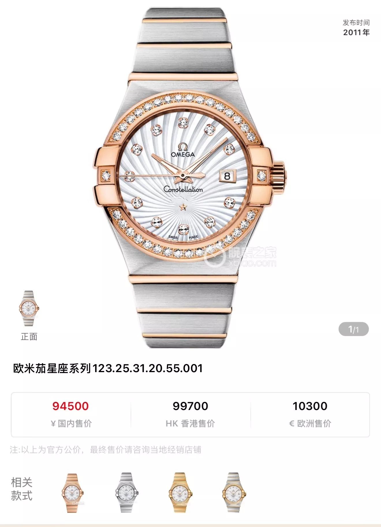 오메가 별자리 컬렉션 로즈골드 손목시계 상세 이미지 5