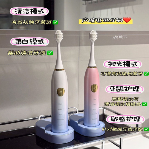 바나나하우스 커플 소닉 전동 구강 케어 기기