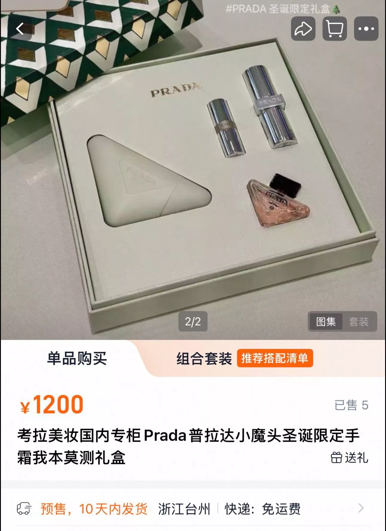 프라다 기프트 박스 립 앤 핸드 케어 구성 상세 이미지 8