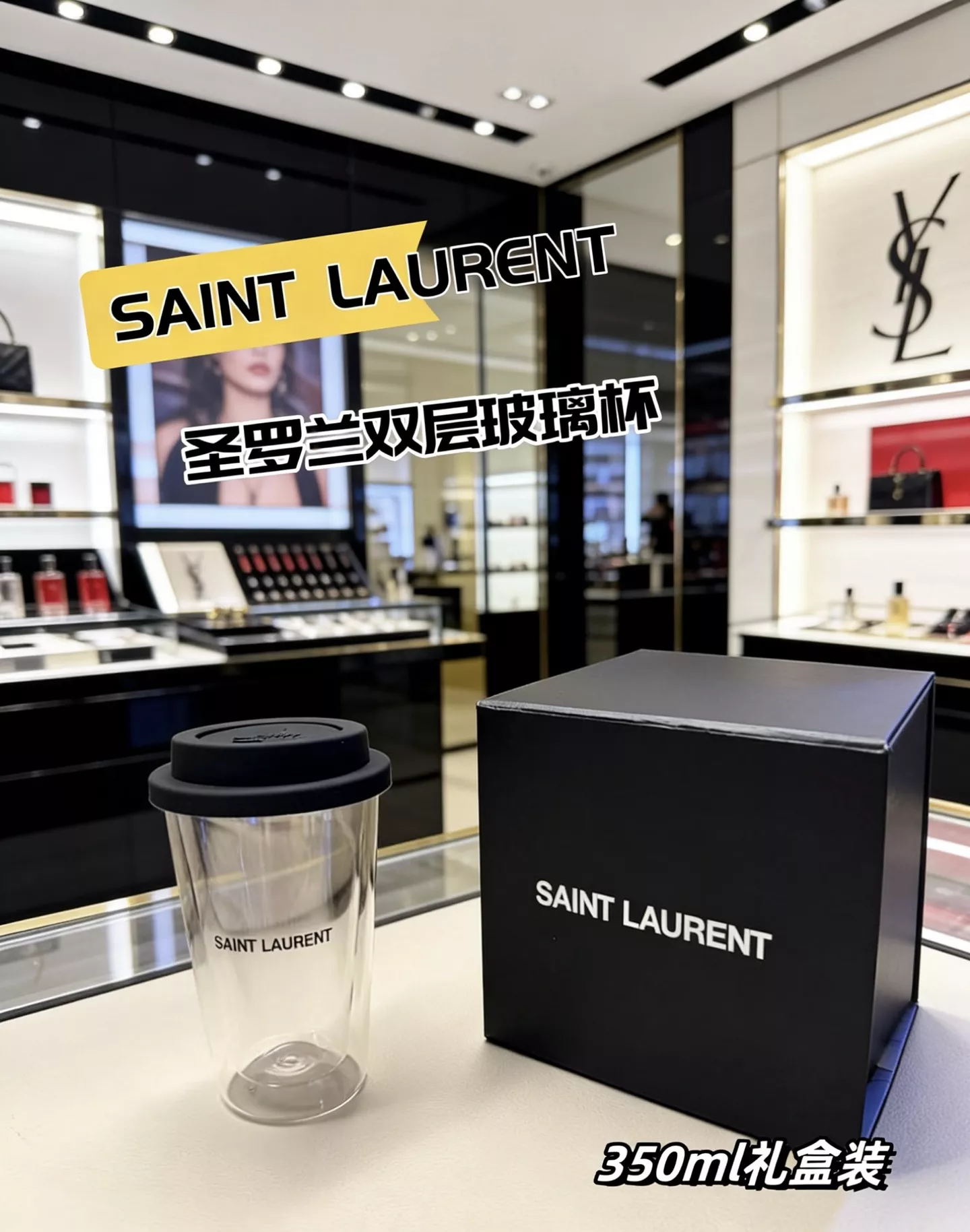 입생로랑 로고 포인트 이중 유리 커피컵 상세 이미지 13