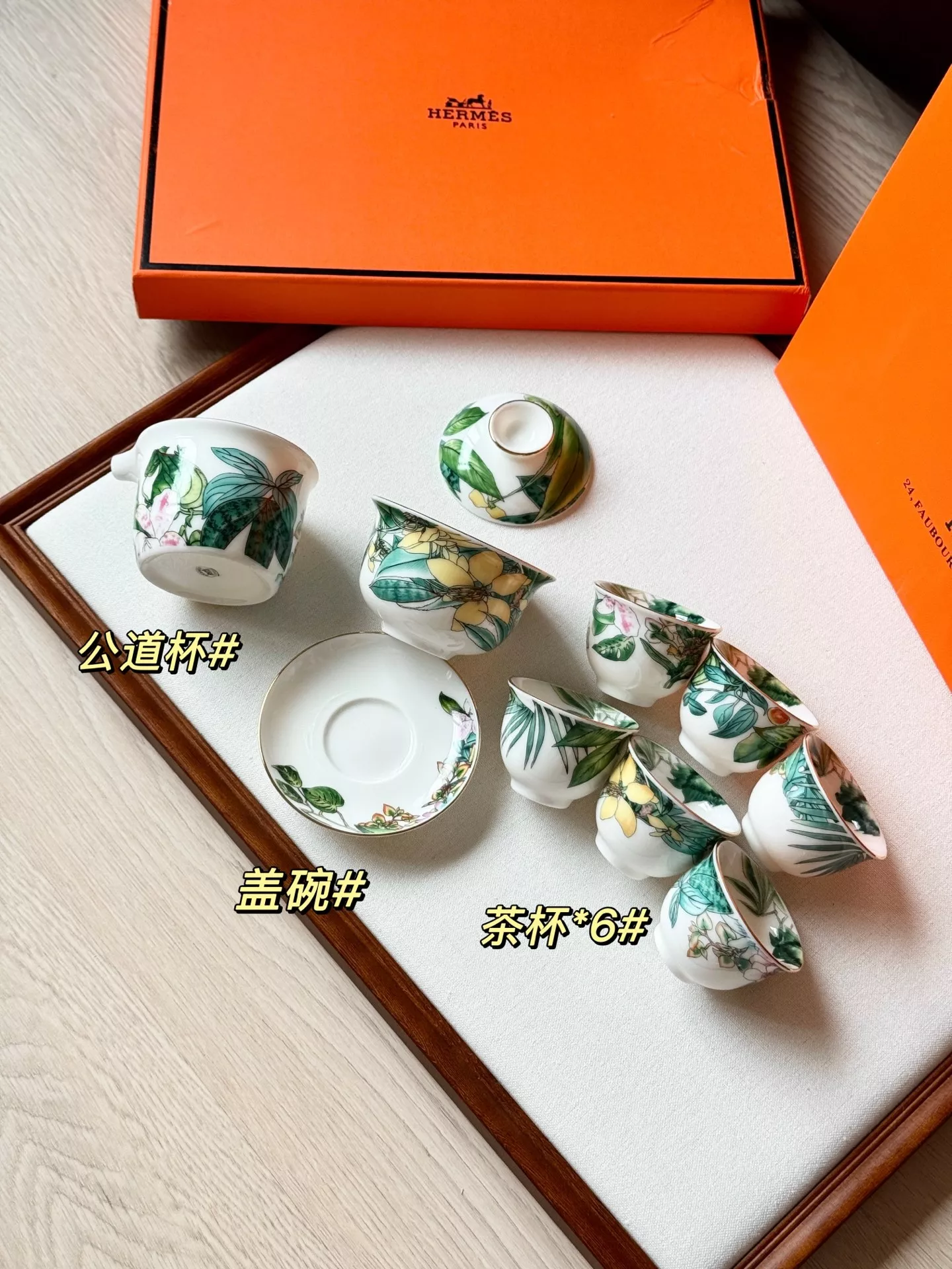 에르메스 패시폴리아 티웨어 컬렉션 상세 이미지 38