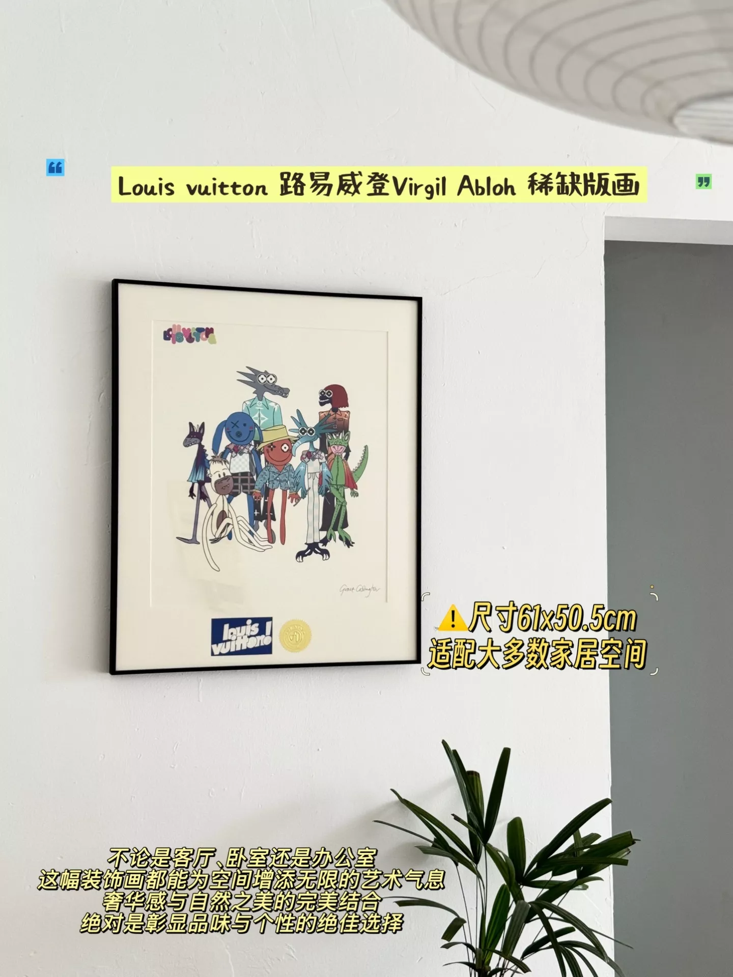 루이비통 빈티지 무드 아트 프레임 상세 이미지 30