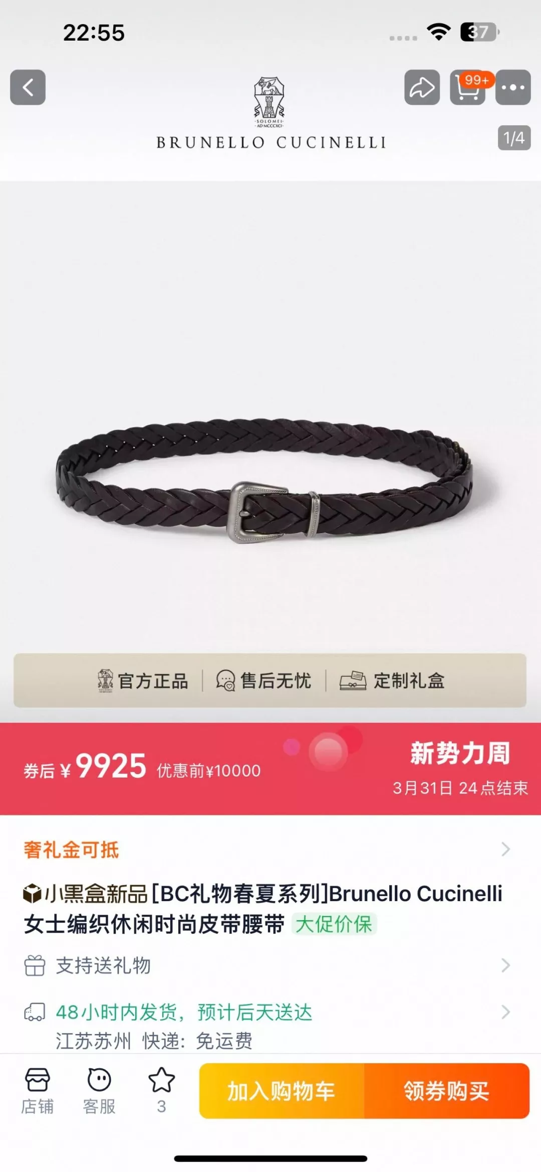 브루넬로쿠치넬리 클래식 브레이디드 레더 벨트 상세 이미지 4