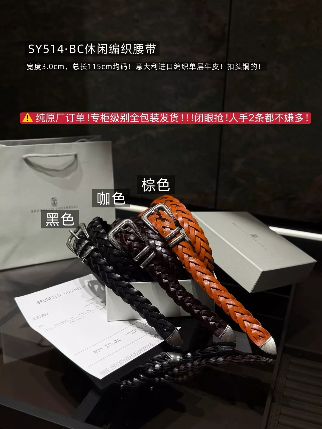 브루넬로쿠치넬리 클래식 브레이디드 레더 벨트 상세 이미지 2