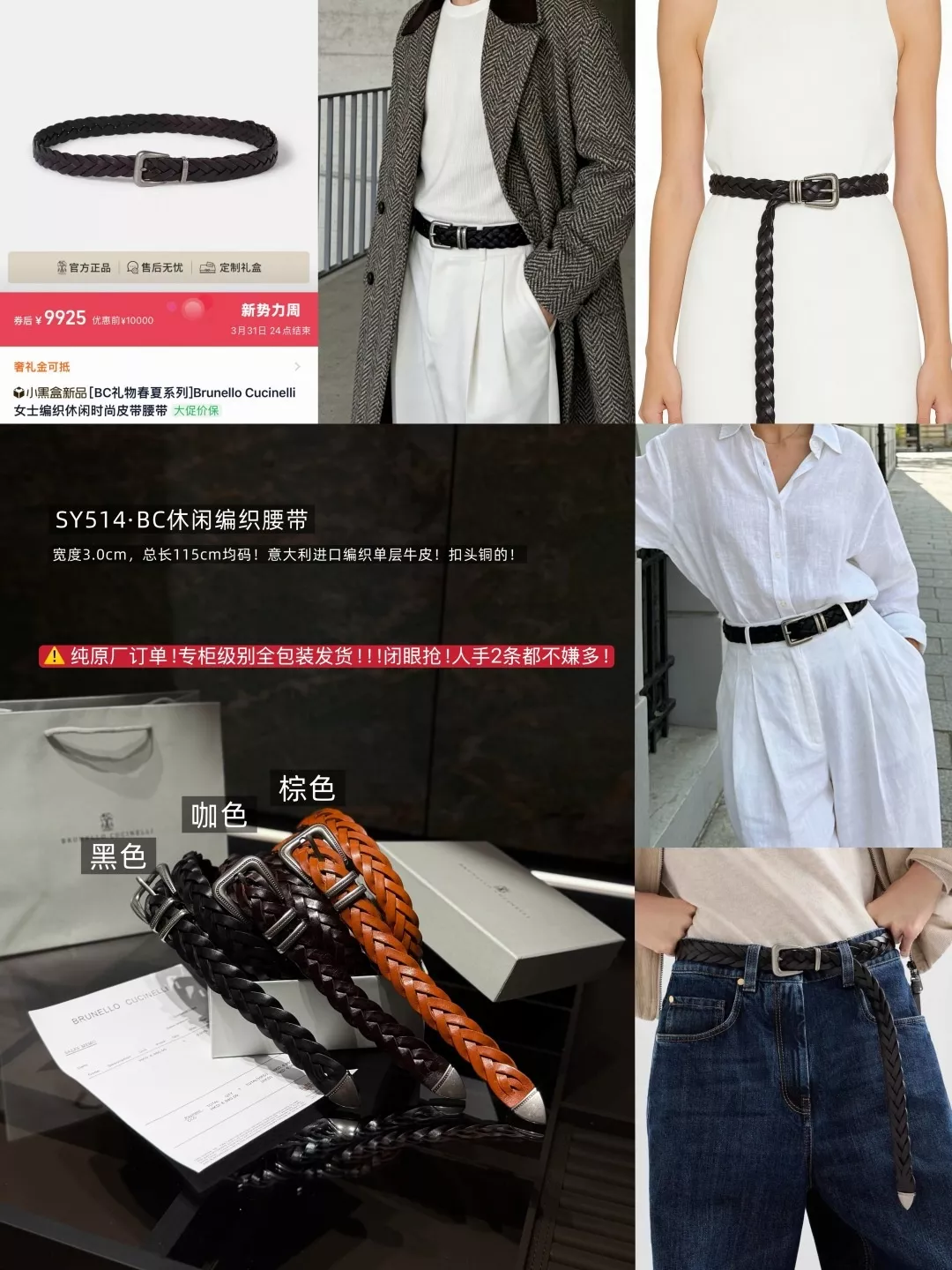 브루넬로쿠치넬리 클래식 브레이디드 레더 벨트 상세 이미지 1