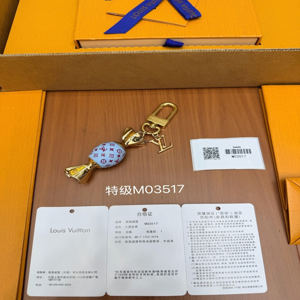 루이비통 스틸 장식 참 액세서리