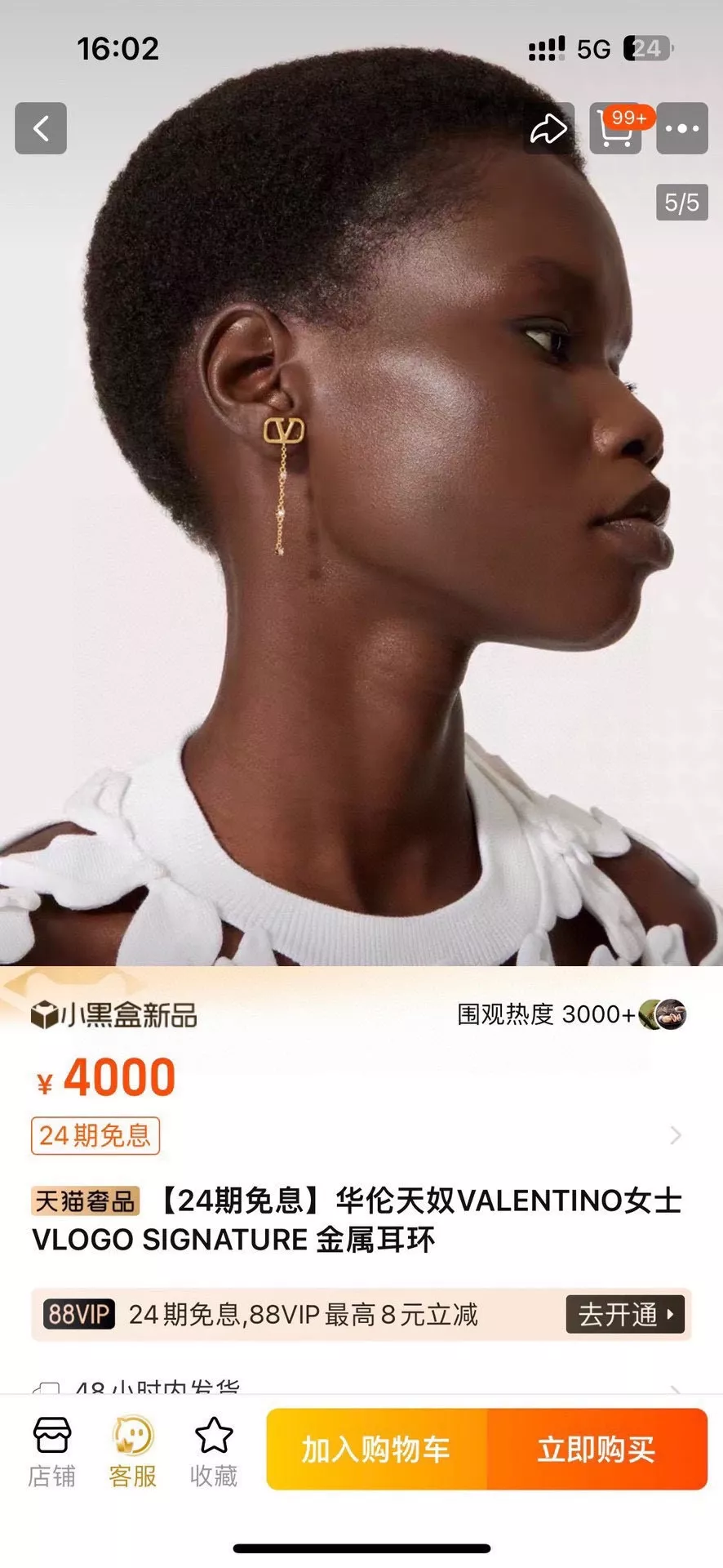 발렌티노 브이 로고 드롭 이어링 상세 이미지 5