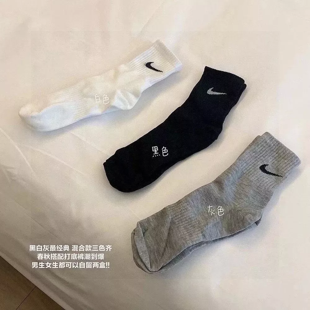 나이키 클래식 컬러 믹스 중목 삭스