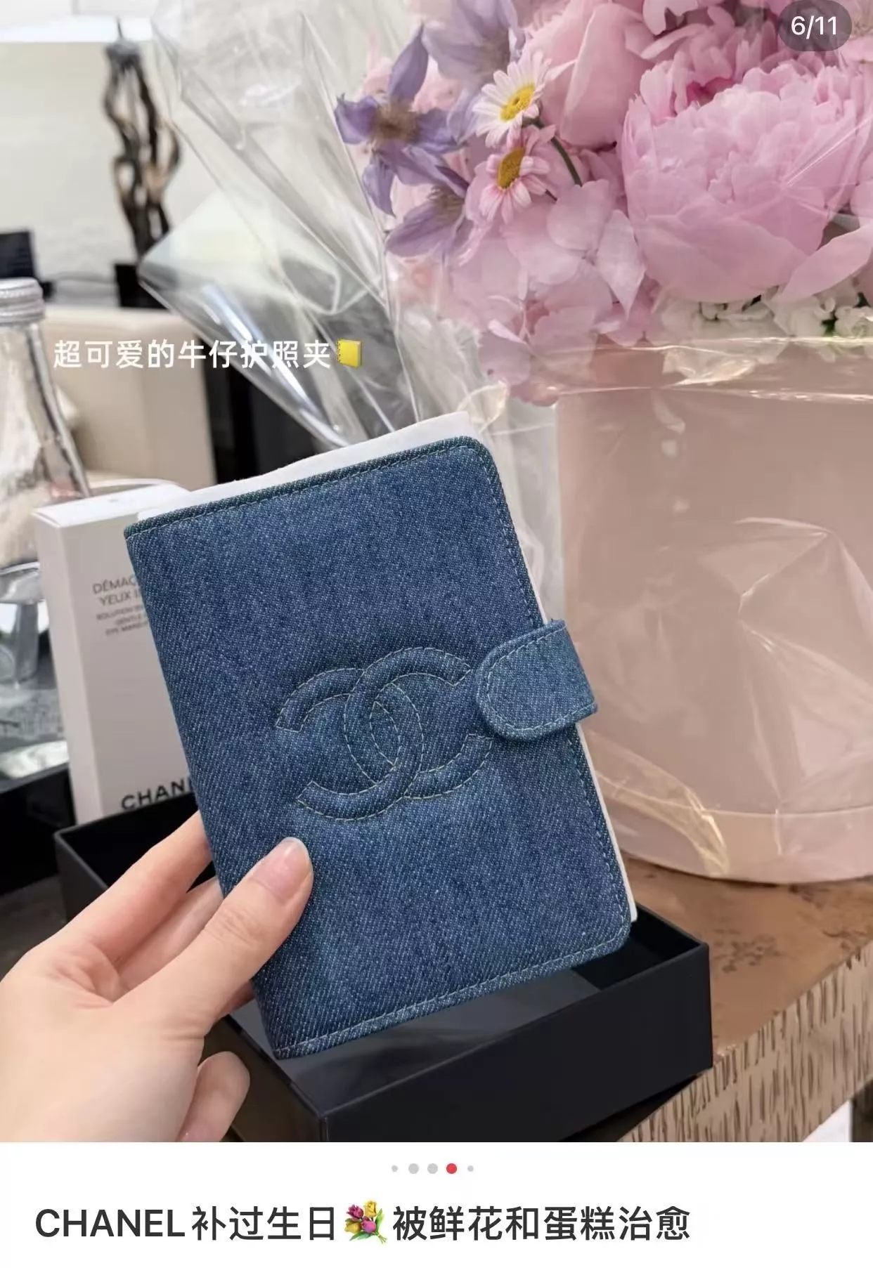샤넬 데님 카드 수납형 여행용 커버 상세 이미지 17