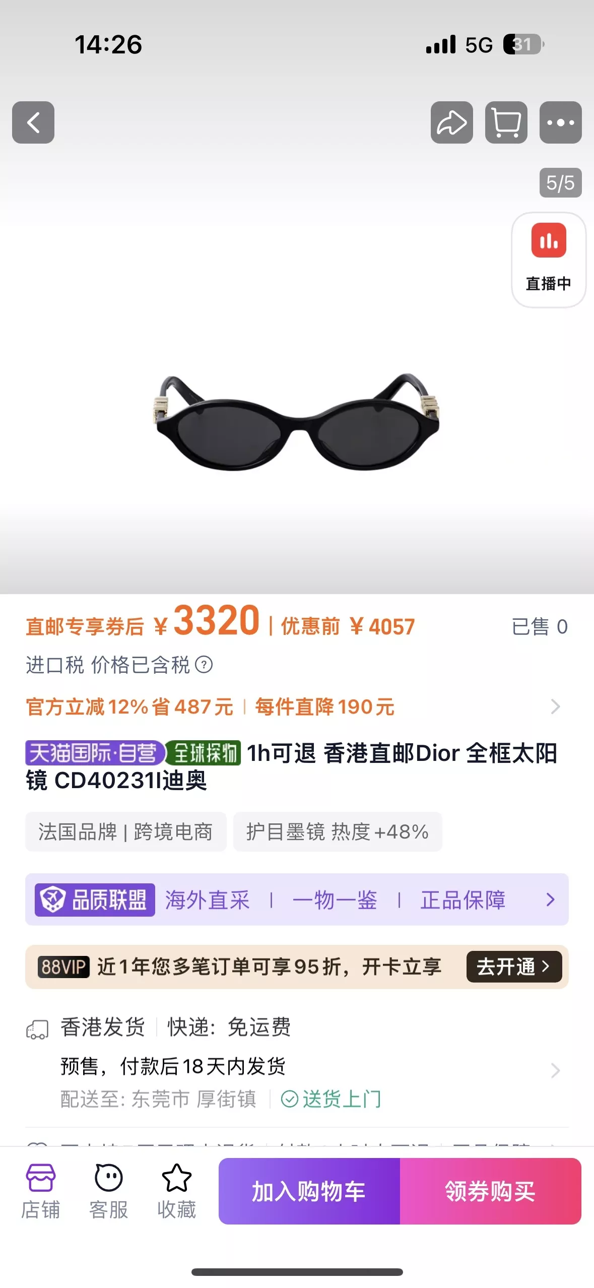 디올 타원형 캣아이 무드 선글라스 상세 이미지 4