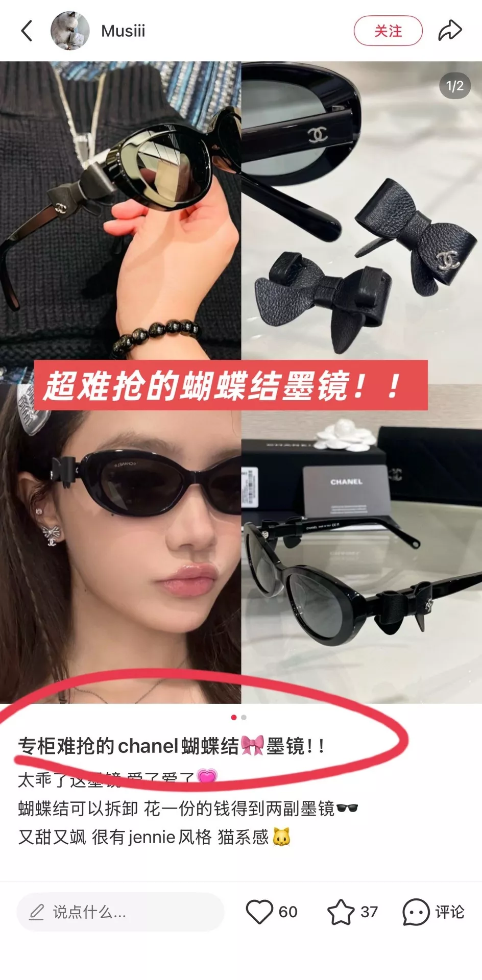 샤넬 리본 장식 캣아이 선글라스 상세 이미지 6