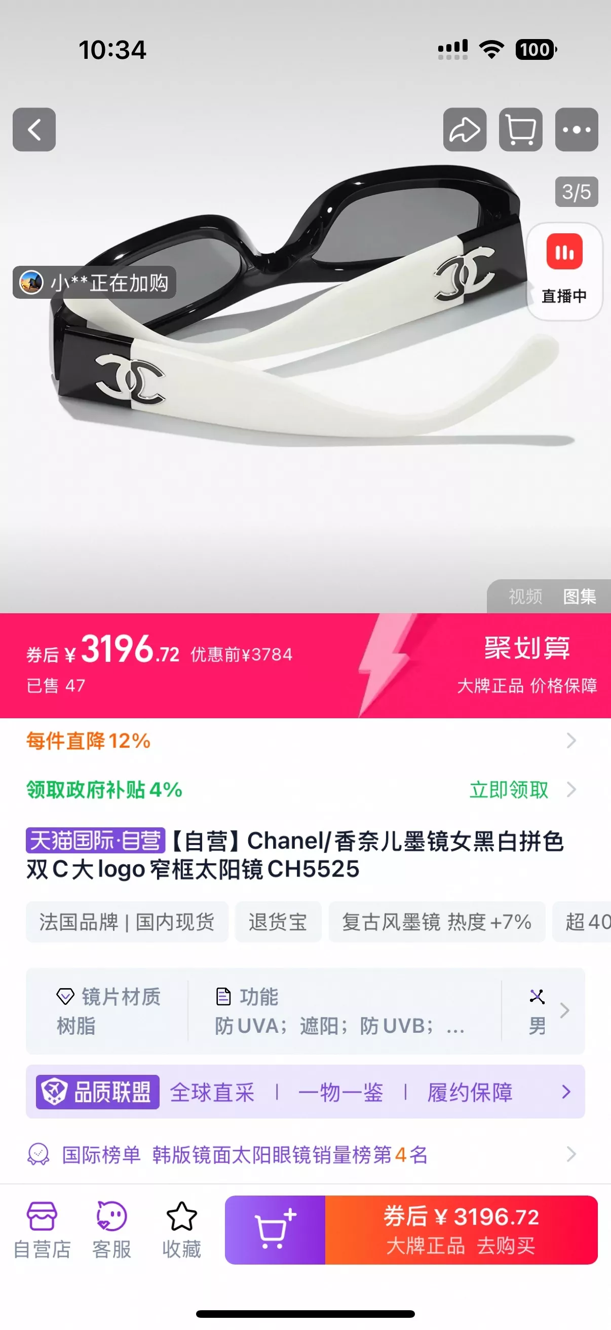 샤넬 블랙 화이트 배색 캣아이 선글라스 상세 이미지 34