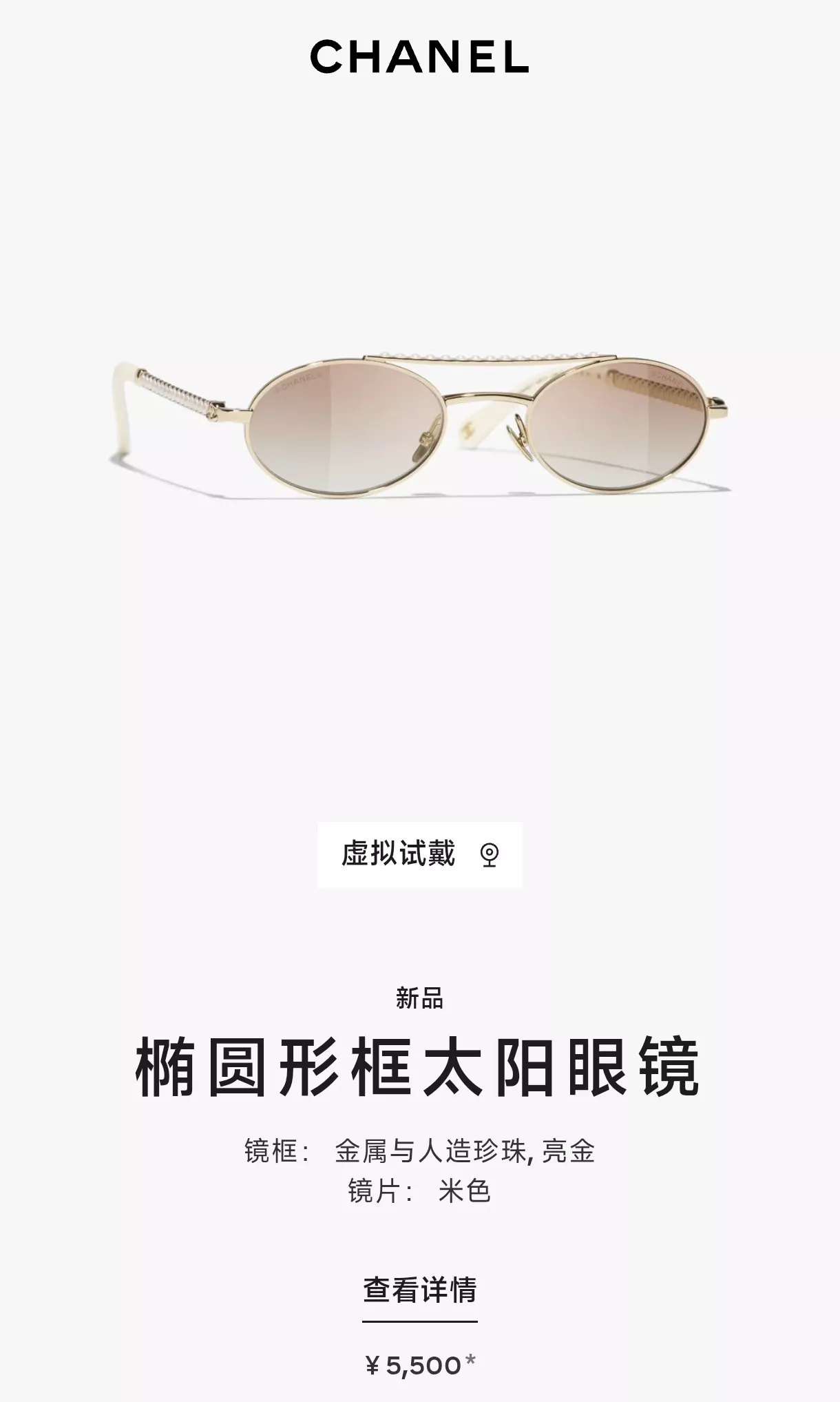 샤넬 프렌치 무드 진주 장식 선글라스 상세 이미지 96