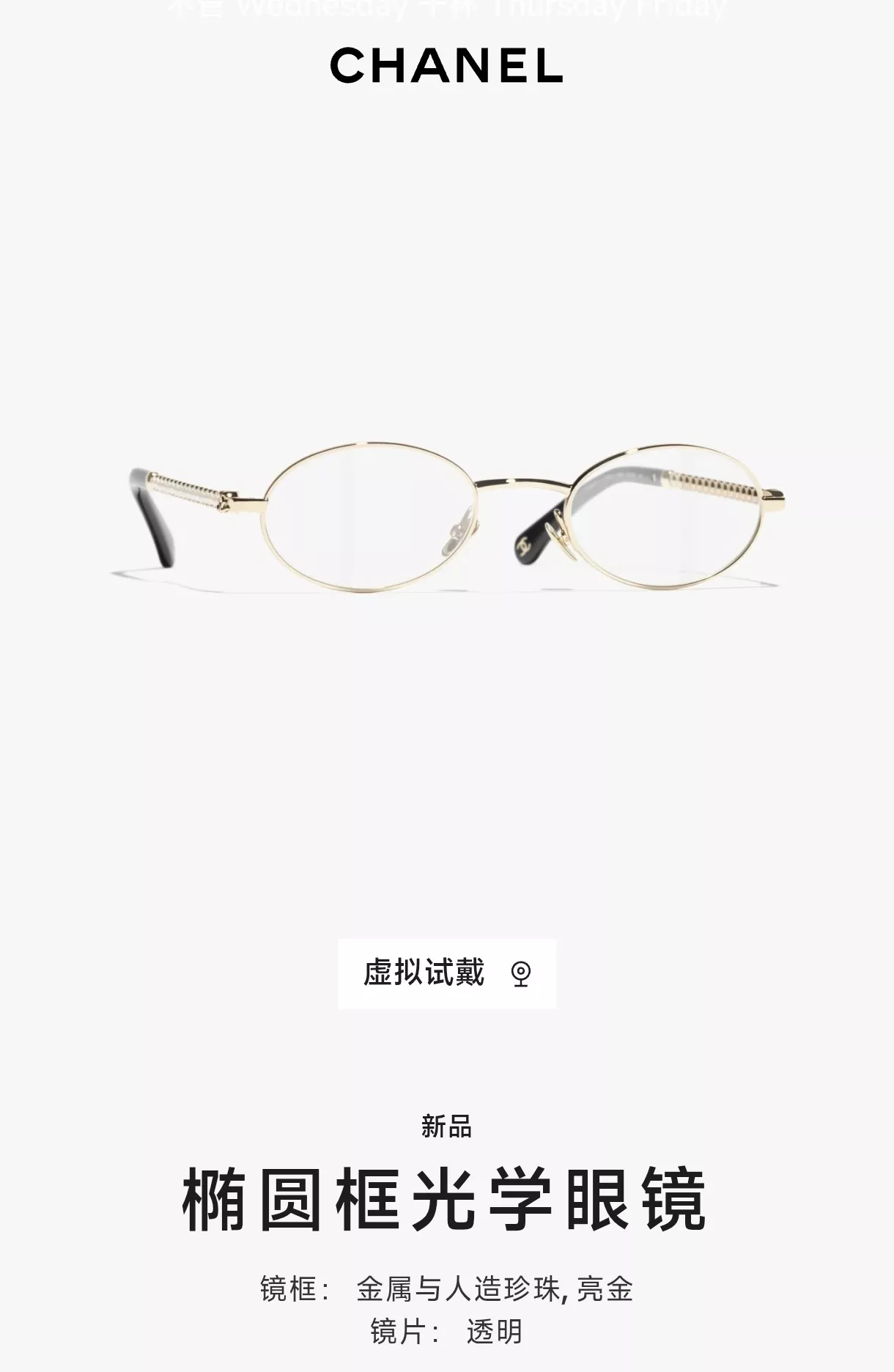 샤넬 클래식 진주 장식 메탈 안경테 상세 이미지 61