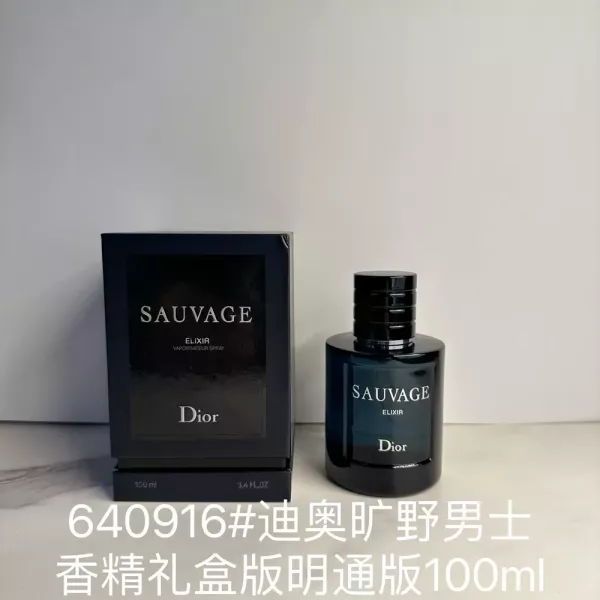 디올 남성용 향수 기프트 에디션