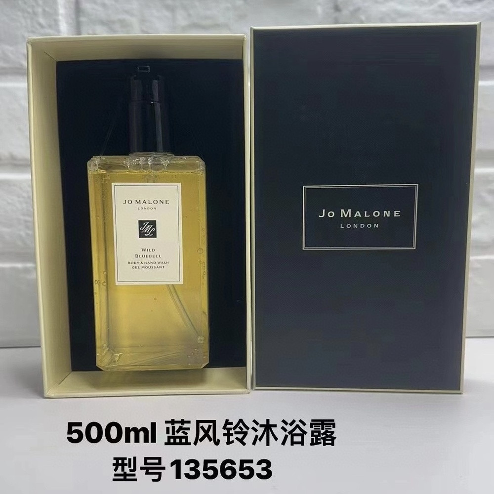조말론 향기롭게 즐기는 대용량 바디 클렌저
