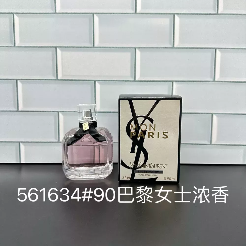 입생로랑 파리 오 드 퍼퓸