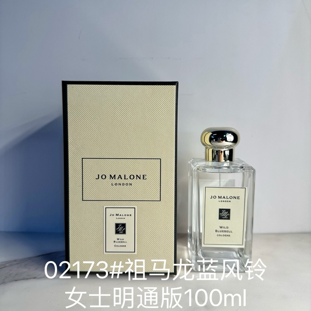 조말론 블루벨 오드코롱