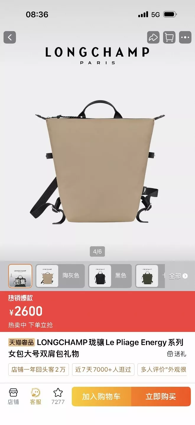 롱샴 에너지 라인 나일론 백팩 상세 이미지 10
