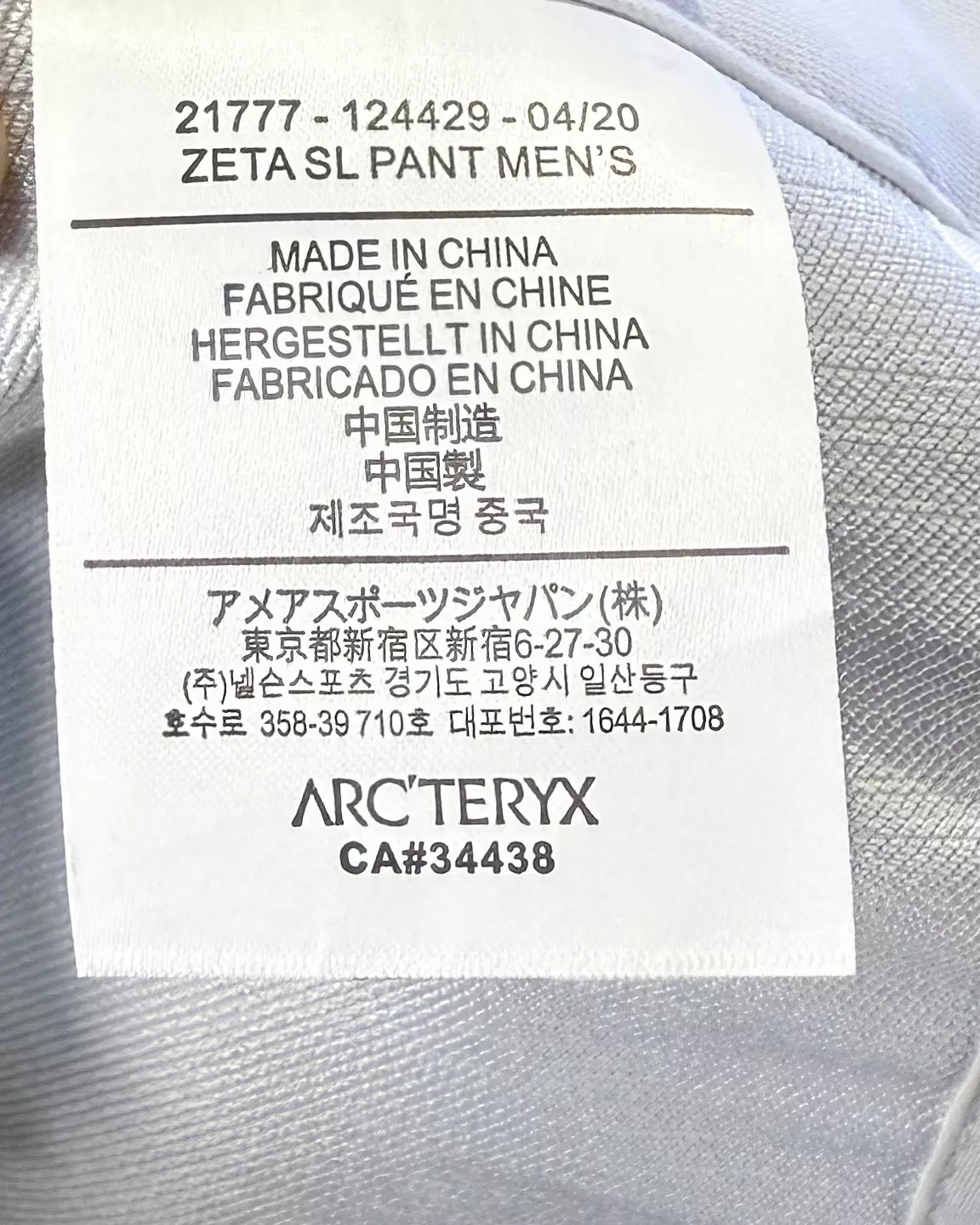 아크테릭스 감마 아웃도어 레저 팬츠 상세 이미지 19