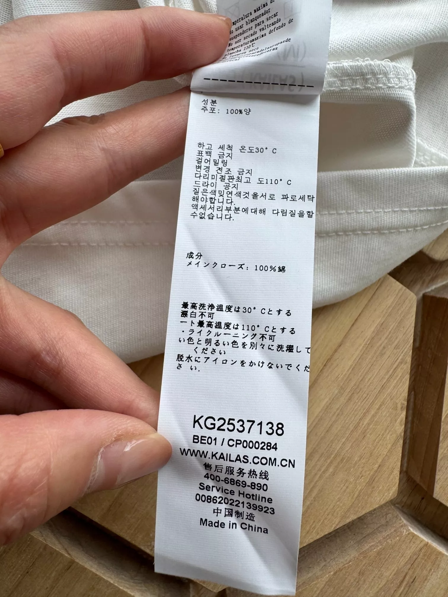 카일라스 남성 헨리넥 기능성 반팔 상의 상세 이미지 20