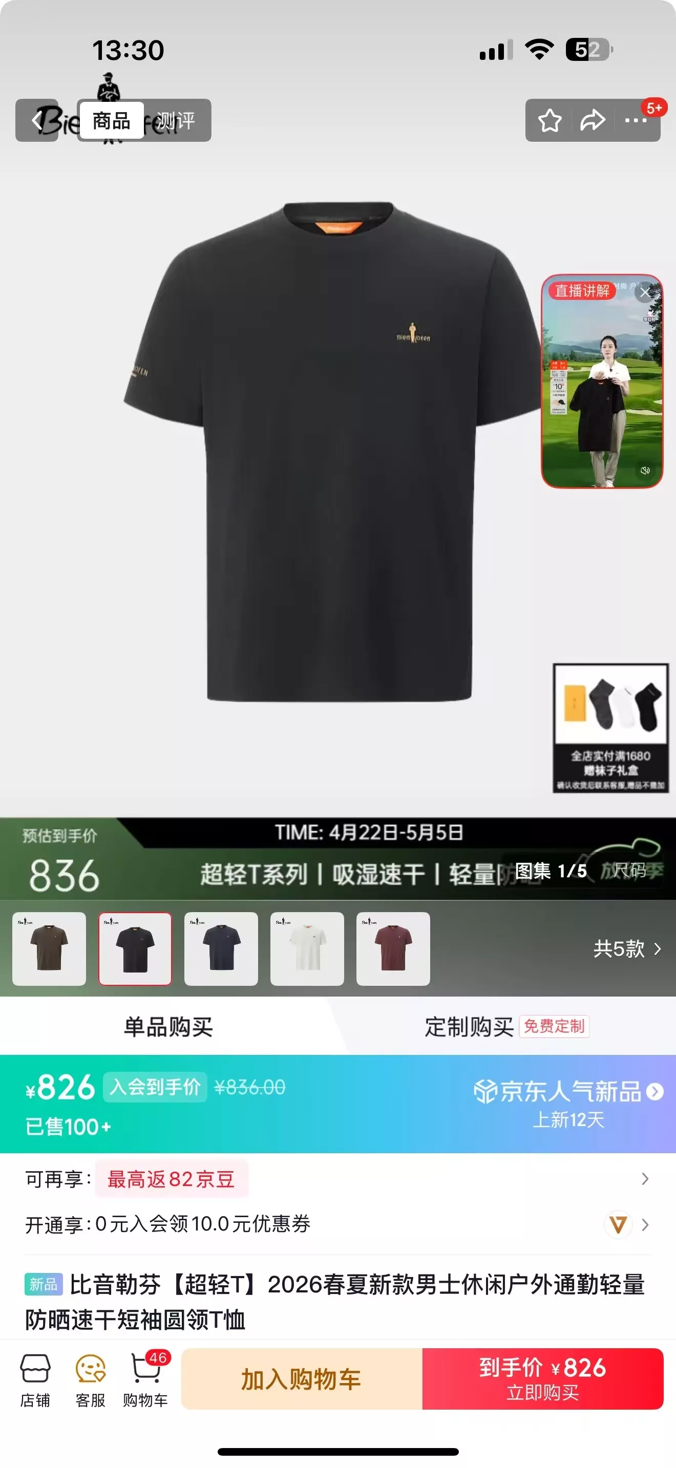 비음륵분 초경량 기능성 라운드넥 반팔 상의 상세 이미지 6