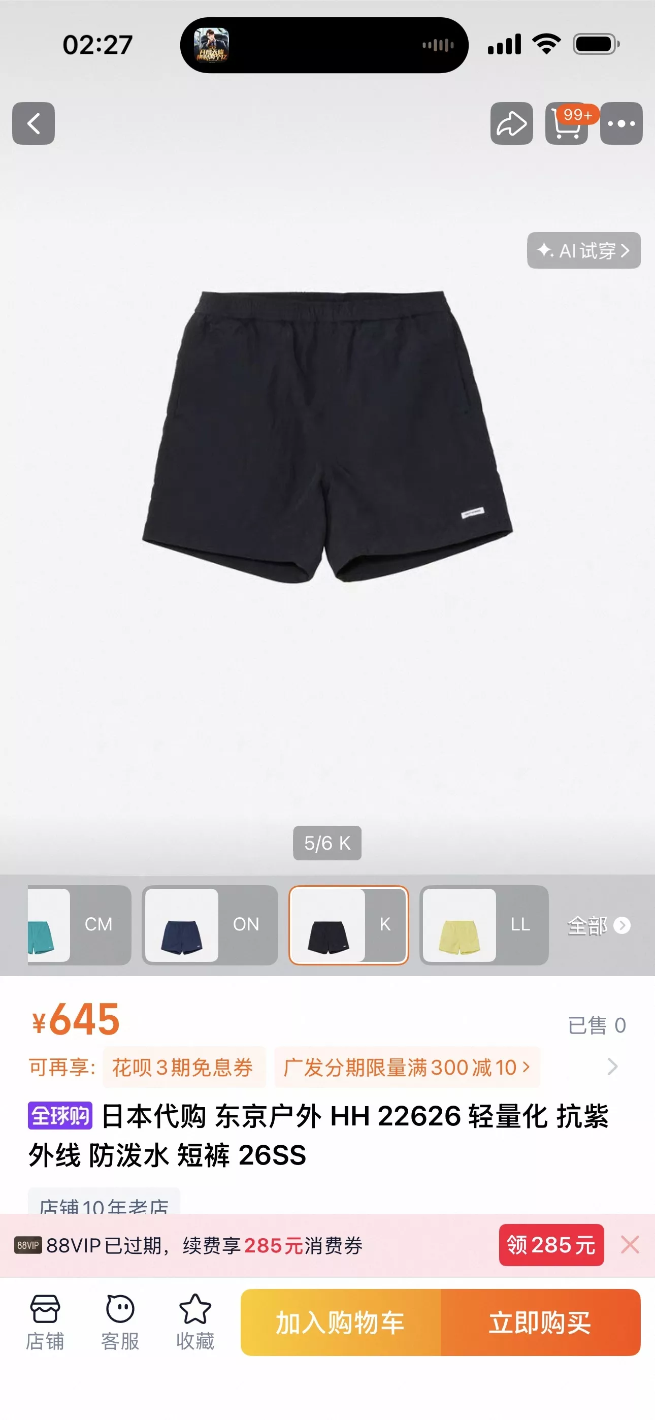 헬리한센 바스크 미드 쇼츠 상세 이미지 19