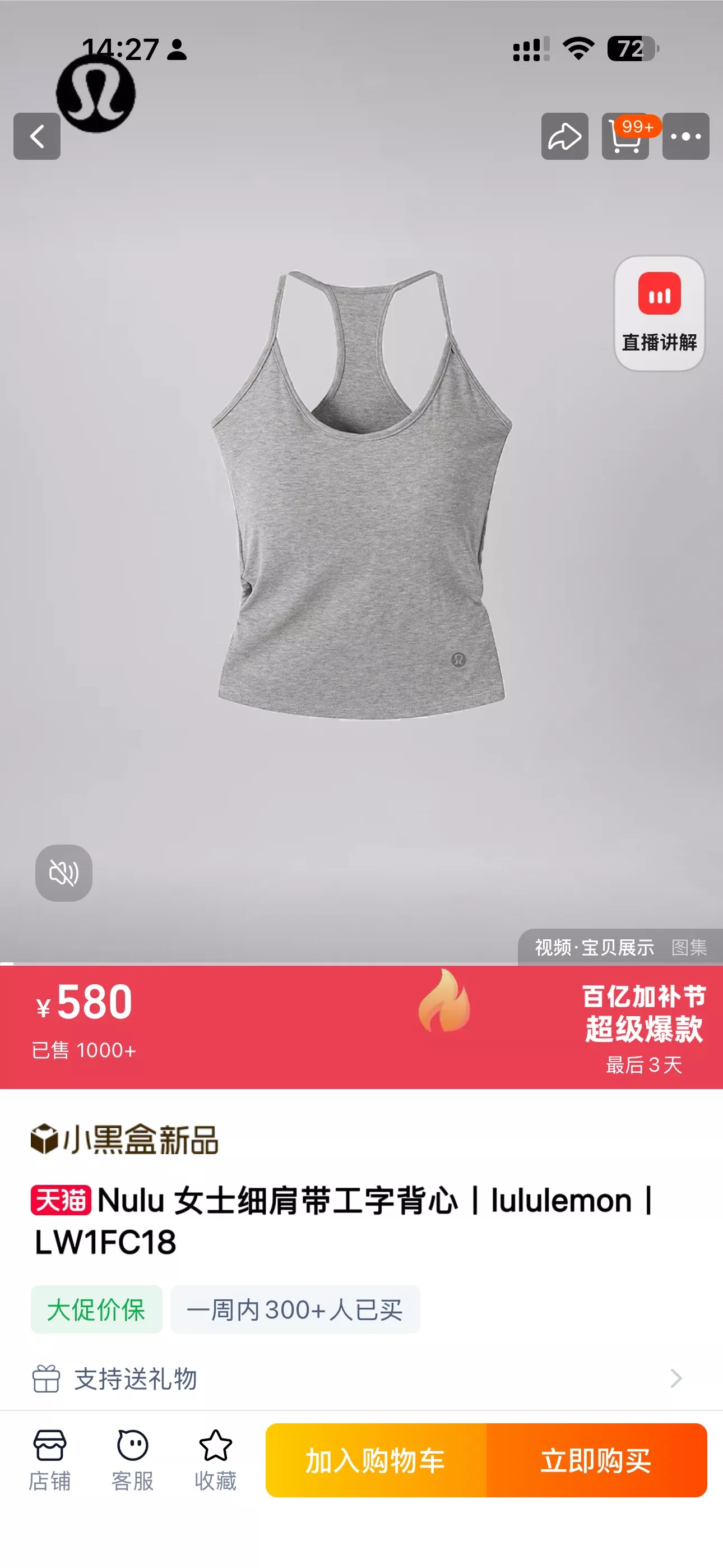 룰루레몬 내장 캡 슬리브리스 이너탑 상세 이미지 19