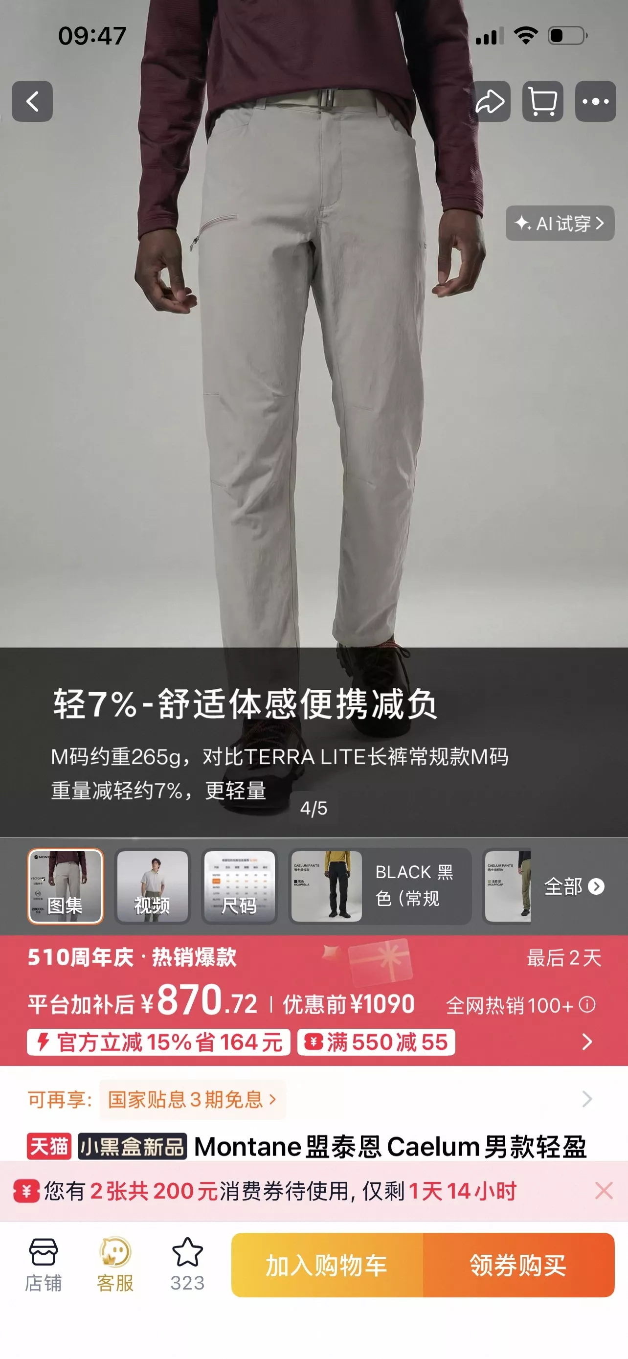몬테인 경량 아웃도어 퀵드라이 팬츠 상세 이미지 28