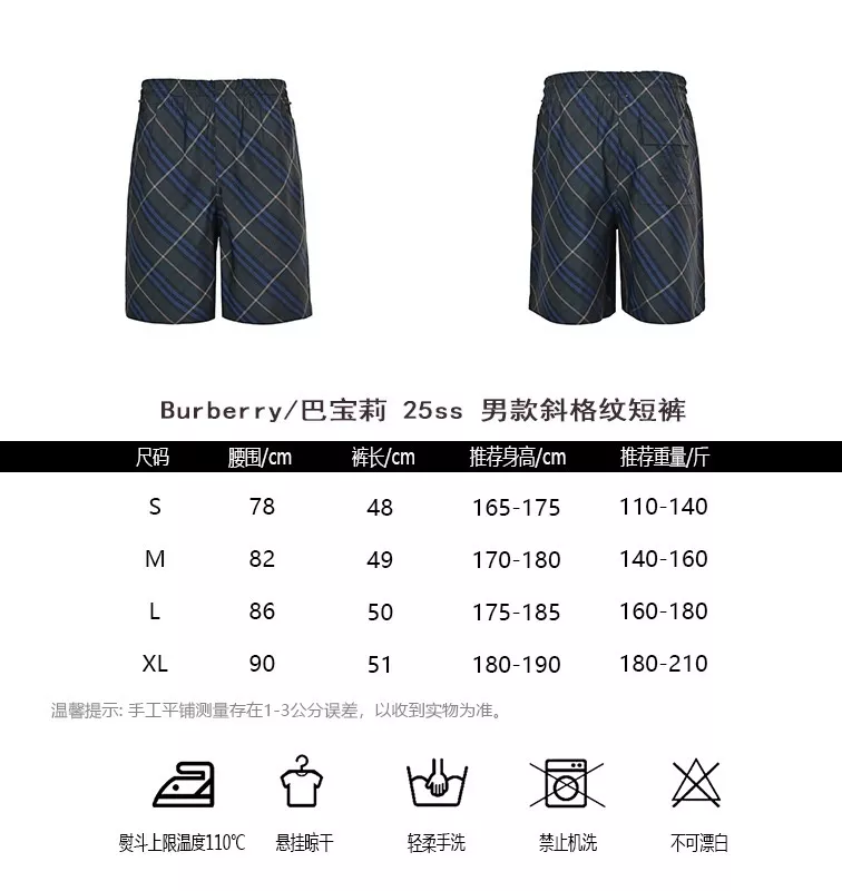 버버리 체크 패턴 밴딩 쇼츠 상세 이미지 10