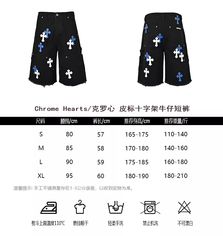 크롬하츠 십자가 패치 워싱 데님 쇼츠 상세 이미지 10