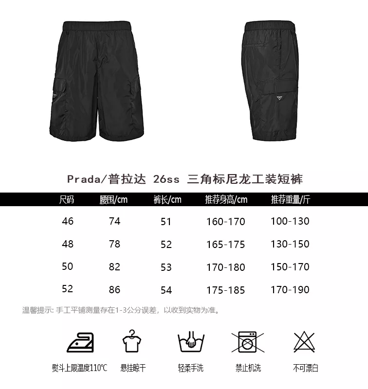 프라다 삼각 로고 나일론 카고 쇼츠 상세 이미지 10