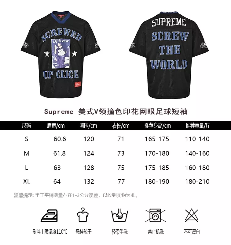 슈프림 브이넥 배색 프린팅 메쉬 풋볼 탑 상세 이미지 10