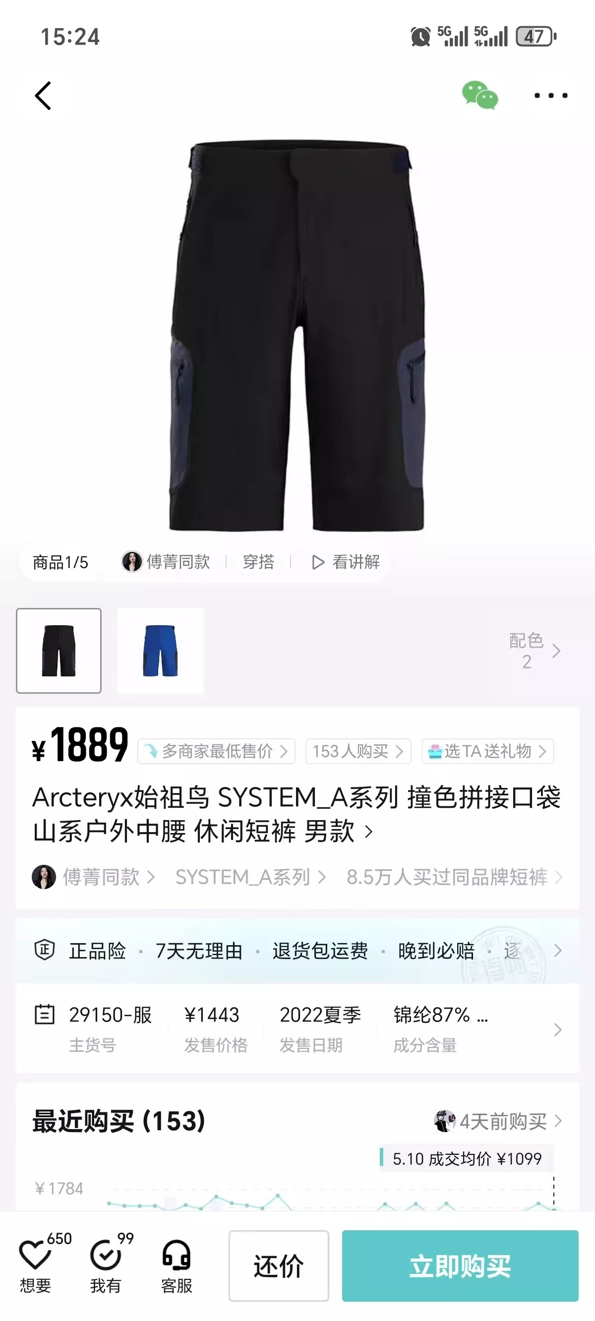 아크테릭스 남성용 속건 아웃도어 반바지 상세 이미지 20