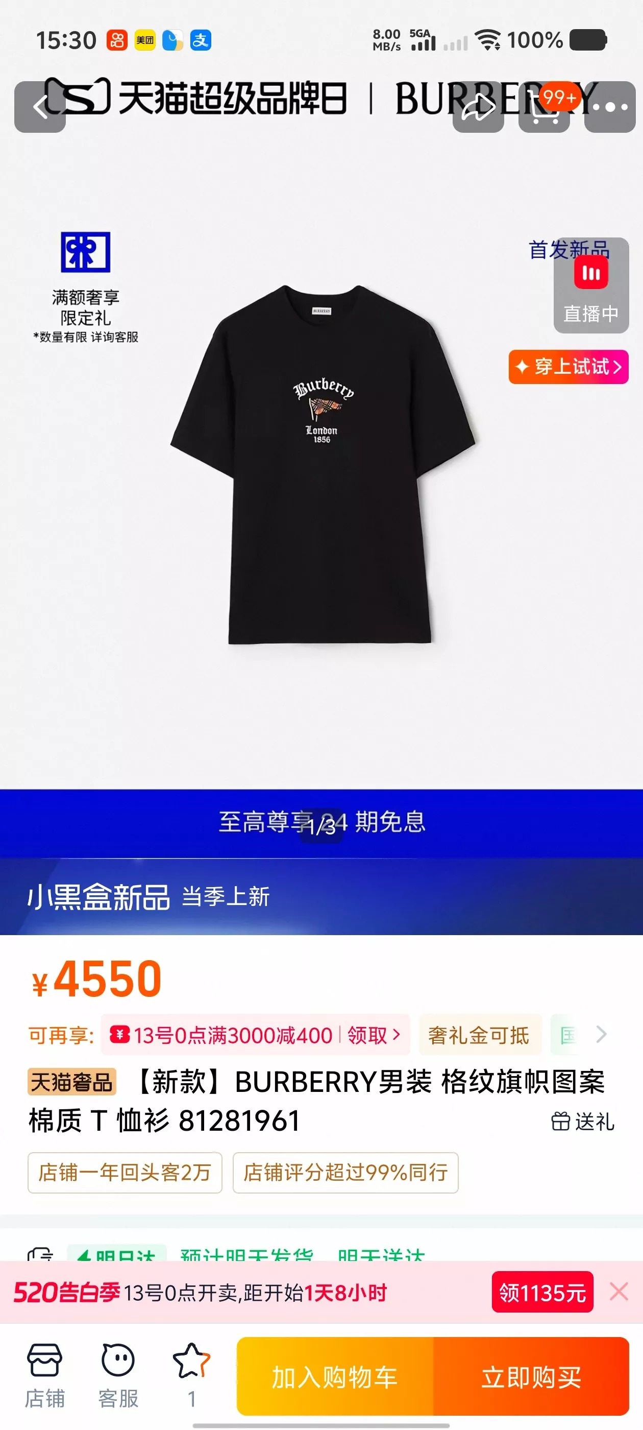 버버리 플래그 자수 라운드 반팔 상의 상세 이미지 22