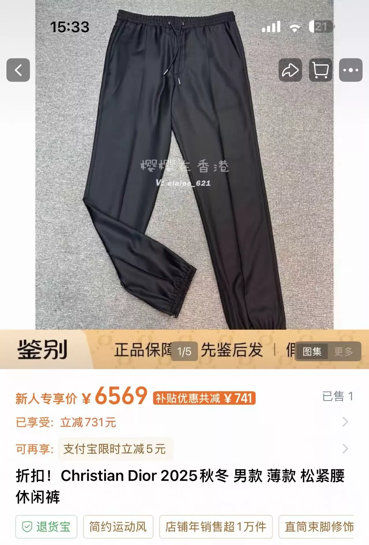 디올 울 조거 겸 스트레이트 밴딩 팬츠 상세 이미지 37