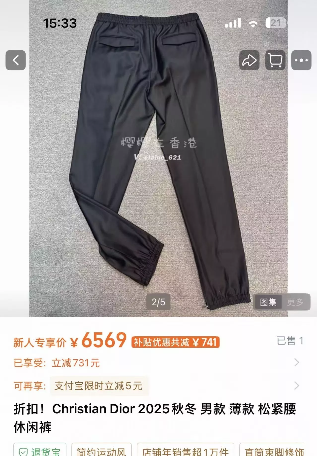 디올 울 조거 겸 스트레이트 밴딩 팬츠 상세 이미지 35