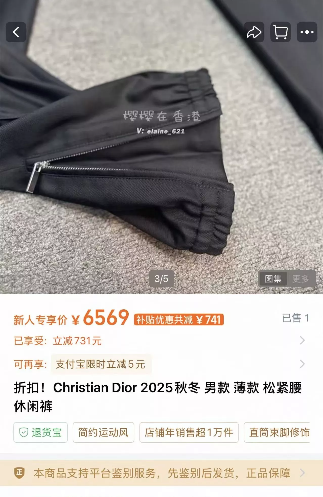 디올 울 조거 겸 스트레이트 밴딩 팬츠 상세 이미지 36