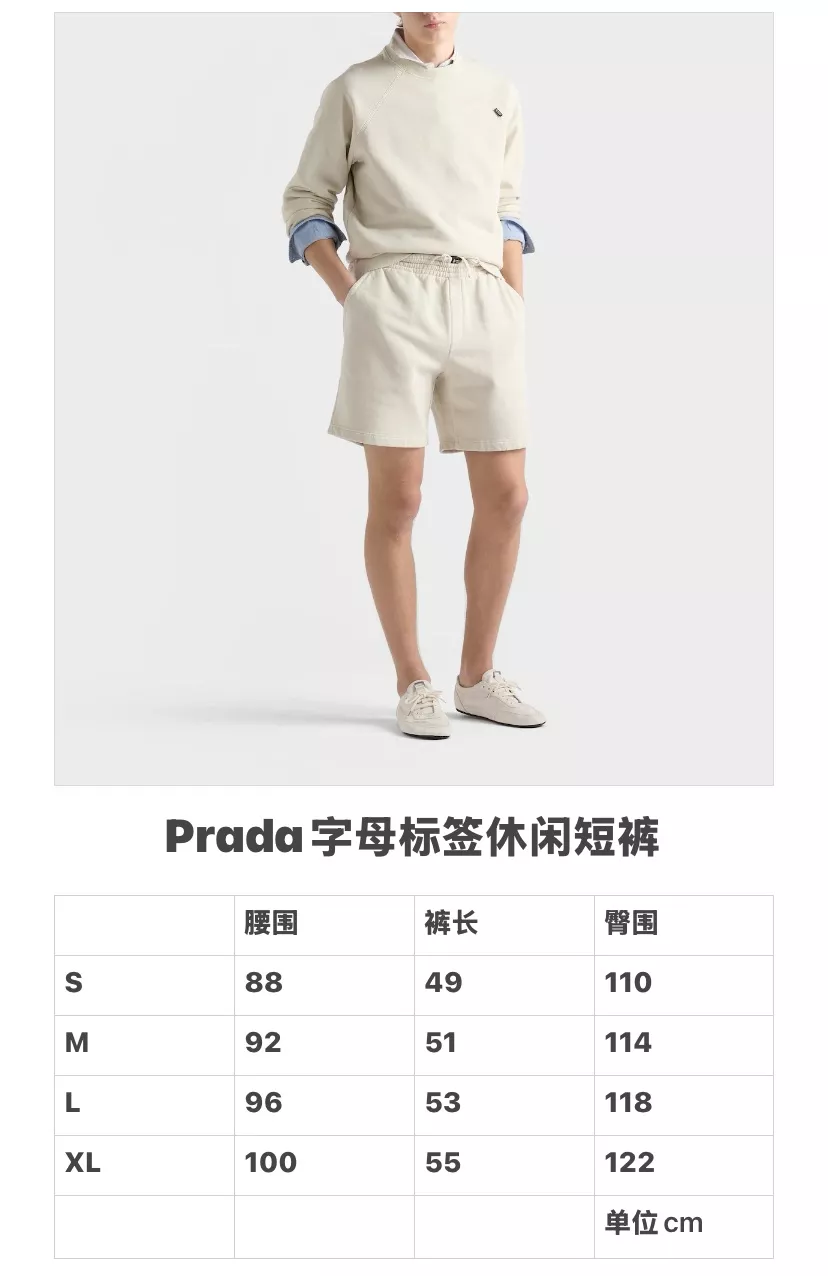 프라다 남성 캐주얼 밴딩 쇼츠 상세 이미지 28