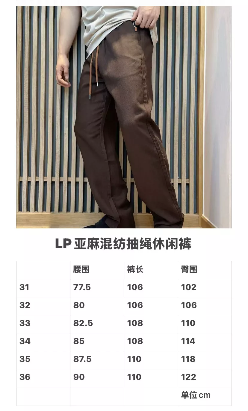 로로피아나 라이오셀 린넨 혼방 밴딩 팬츠 상세 이미지 15