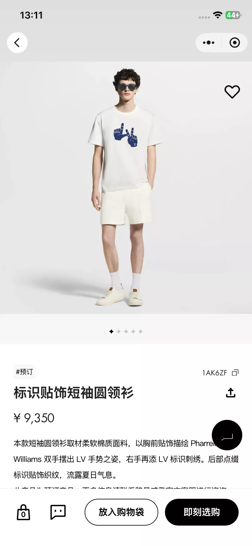 루이비통 로고 패치 포인트 반팔 라운드 상의 상세 이미지 14