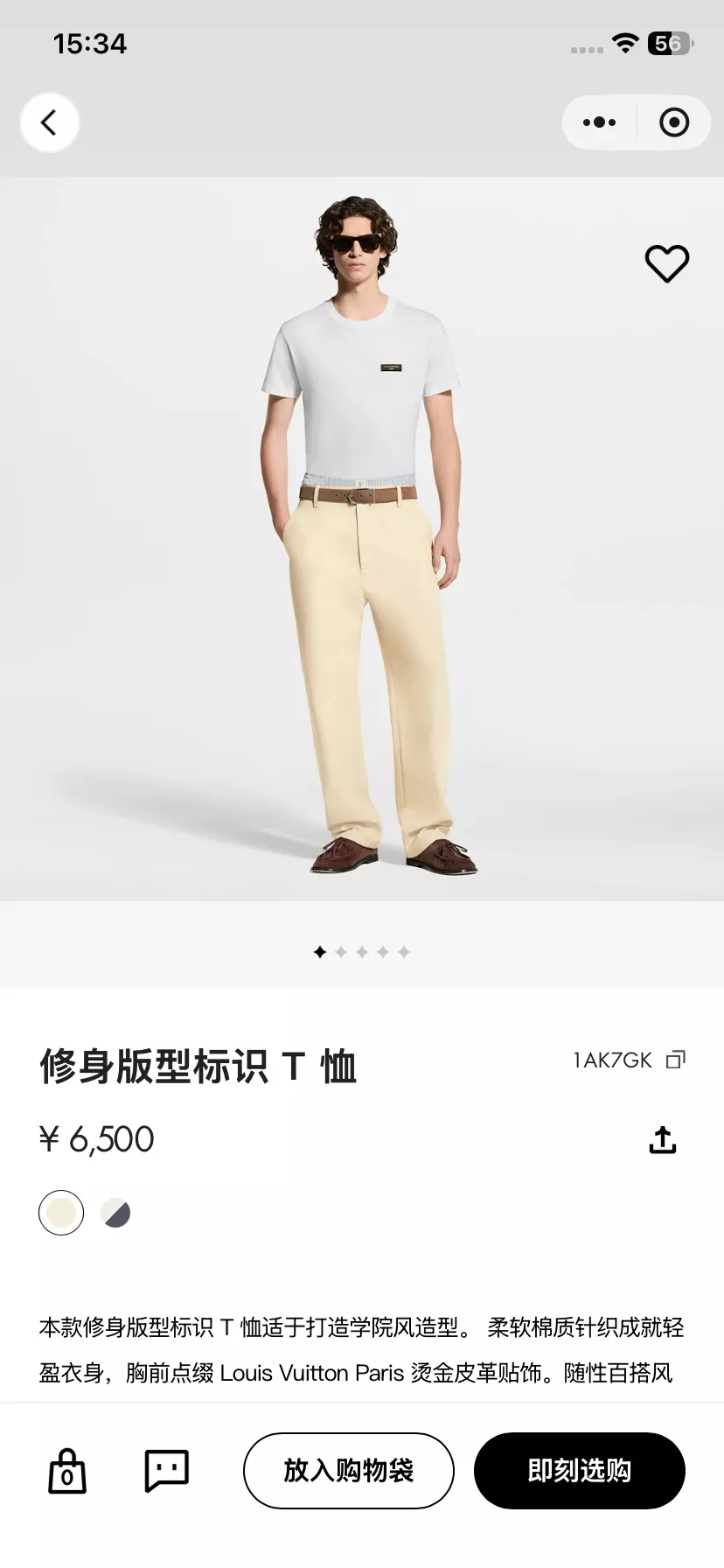 루이비통 로고 포인트 슬림핏 반팔 상의 상세 이미지 12