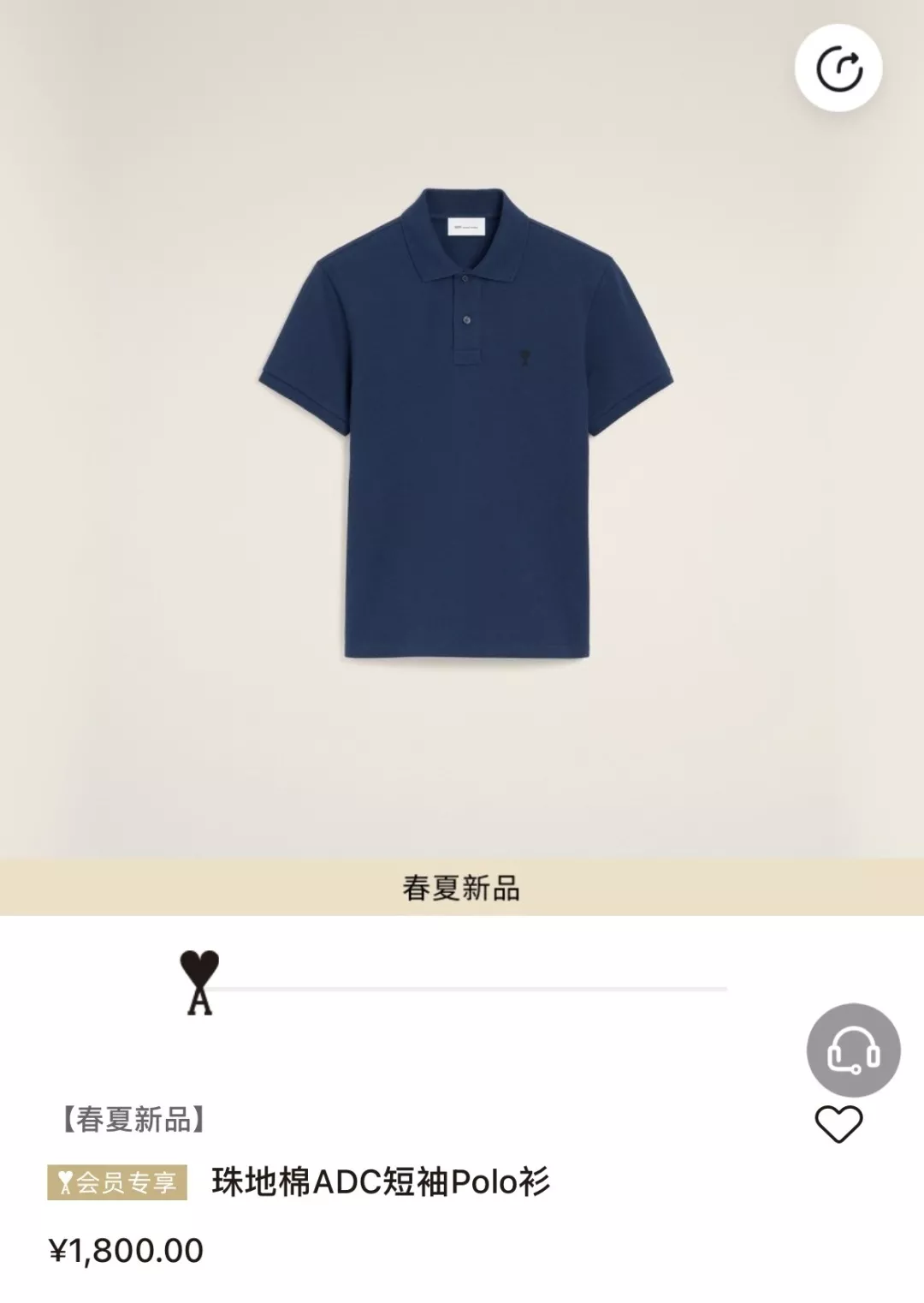 아미 하트 로고 자수 폴로 상의 상세 이미지 19