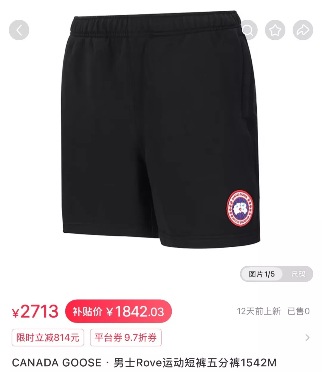 캐나다구스 로고 자수 스웨트 쇼츠 상세 이미지 10