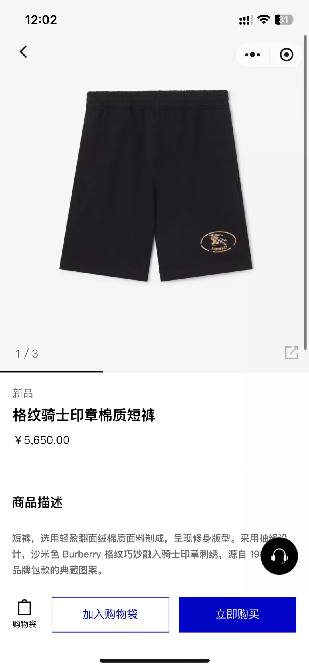 버버리 클래식 체크 자수 드로스트링 쇼츠 상세 이미지 21