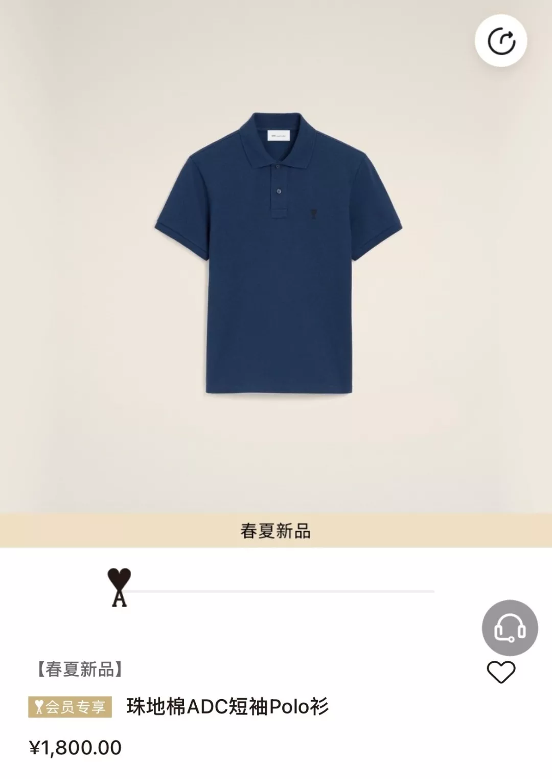 아미 하트 로고 피케 폴로 탑 상세 이미지 27