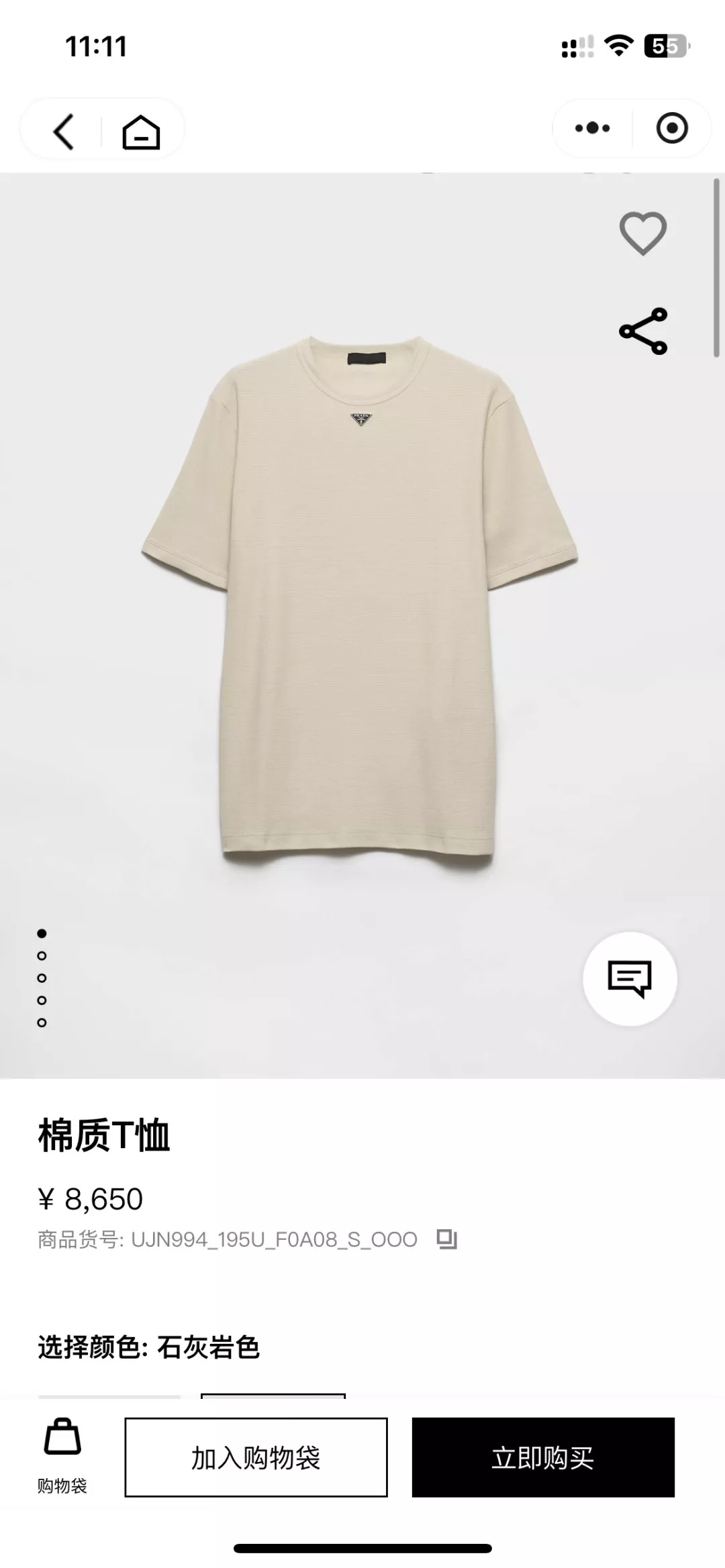 프라다 와플 조직 삼각 로고 반팔 탑 상세 이미지 20