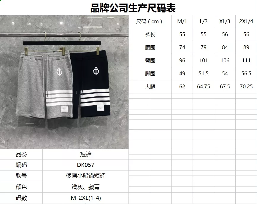 톰브라운 앵커 프린팅 코튼 쇼츠 상세 이미지 26